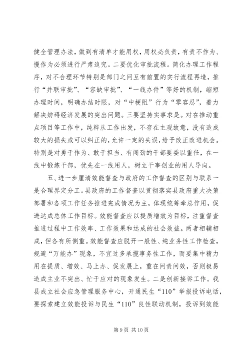 乡镇效能办年度工作总结及工作思路_1.docx