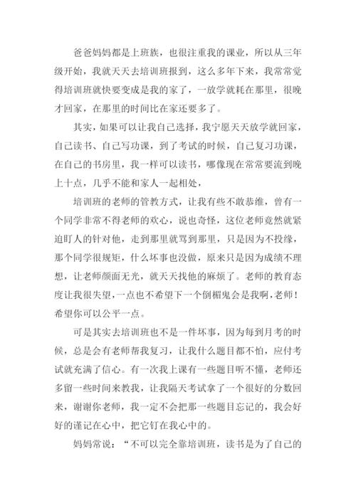 我的课外生活作文.docx