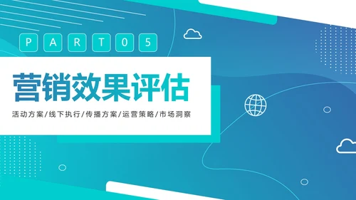 轻快简约渐变商务营销活动执行方案PPT模板
