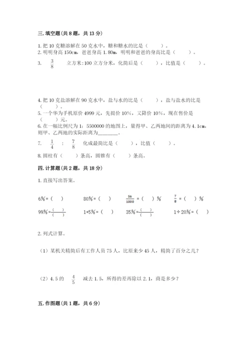 辽源市小升初数学测试卷含答案.docx