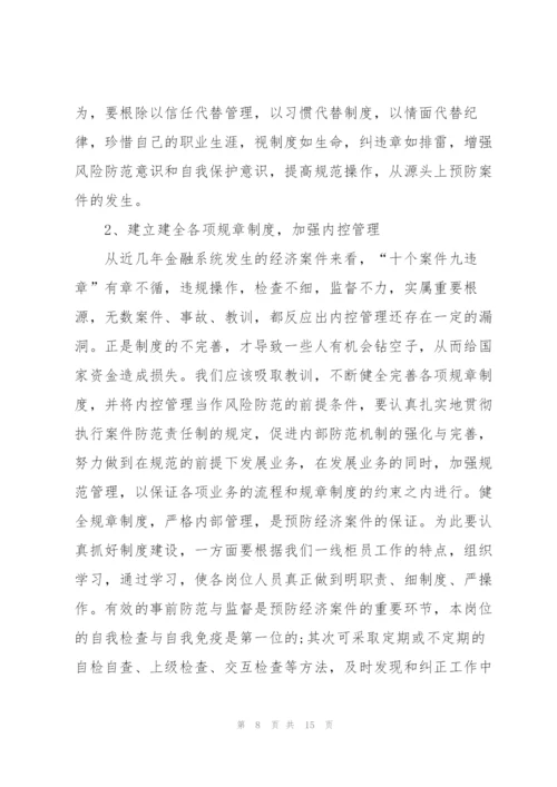 银行支行长述职报告.docx