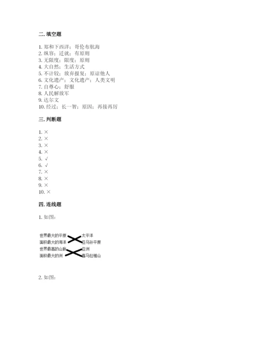 最新部编版六年级下册道德与法治期末测试卷精品（网校专用）.docx