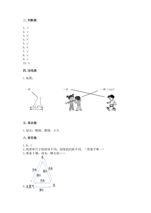 教科版科学一年级上册期末测试卷（满分必刷）.docx