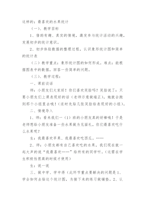小学一年级数学教学反思.docx