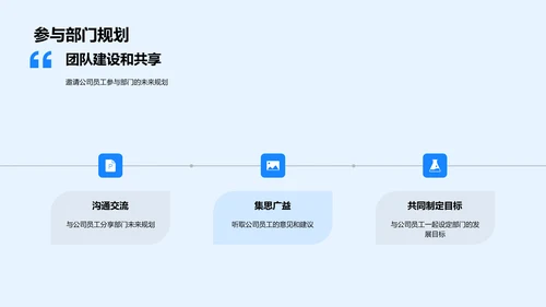 季度部门工作报告PPT模板