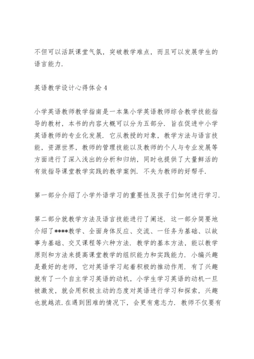 英语老师教学设计心得体会5篇.docx