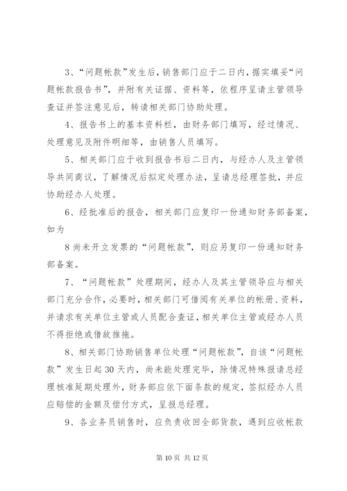 乡镇卫生院财务收支管理制度.docx