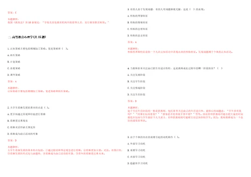 2022年06月广东酒店管理职业技术学院书生升学部春季人才招聘笔试参考题库含答案解析