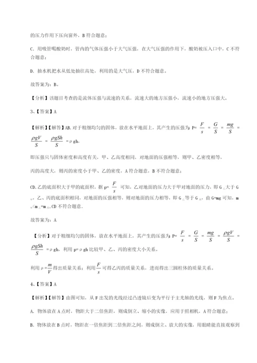 滚动提升练习江西上饶市第二中学物理八年级下册期末考试定向练习A卷（解析版）.docx