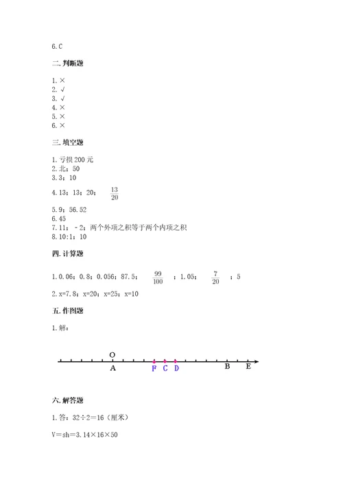 汨罗市六年级下册数学期末测试卷精品及答案