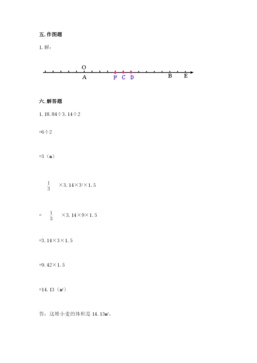 人教版六年级下册数学期末测试卷附答案【模拟题】.docx