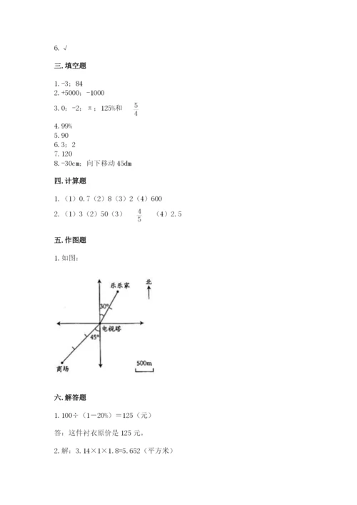 北师大版六年级下册数学期末测试卷（突破训练）word版.docx