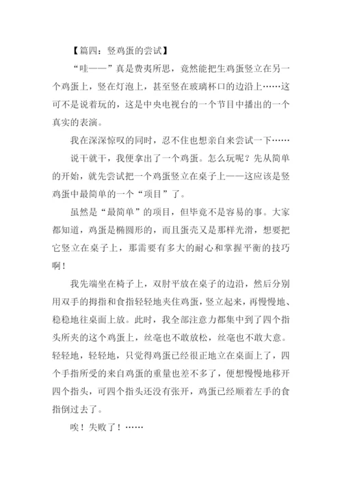小学生优秀作文-1.docx