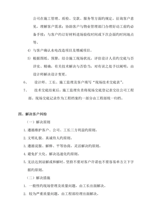 关键工程部工作标准流程图.docx