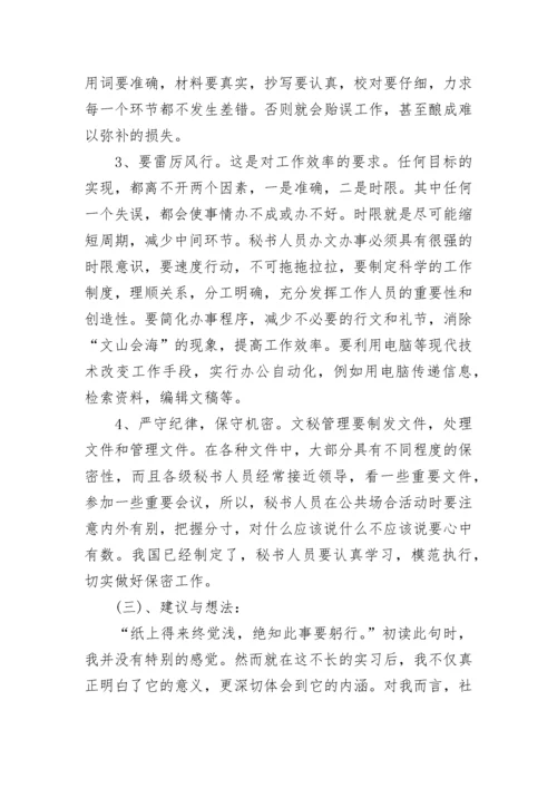 财务管理分析报告.docx