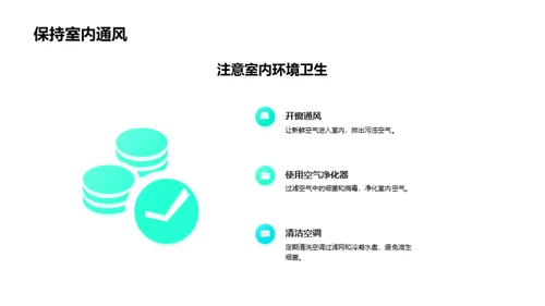 守护儿童，健康成长