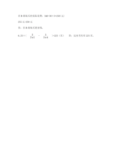 贵州省【小升初】2023年小升初数学试卷精品（模拟题）.docx