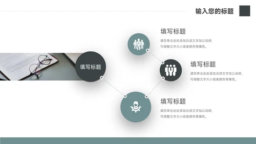 深绿图文杂志风校园招聘宣讲PPT