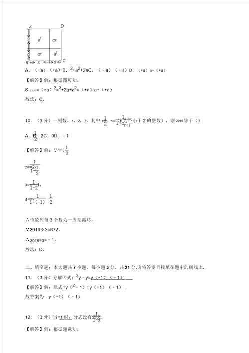 20192020年内蒙古通辽市八年级上册期末数学试卷有答案