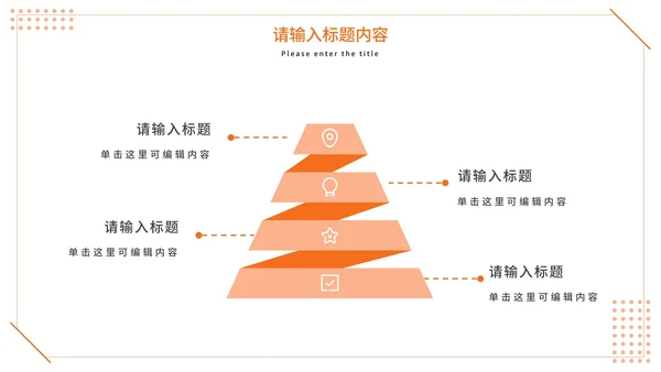 简约清新儿童演员个人简历PPT模板
