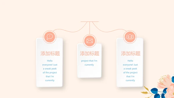 护理部主任工作汇报动态PPT