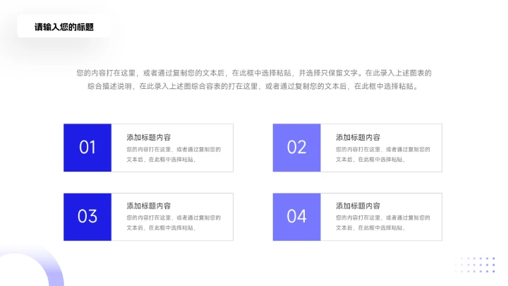 紫色创意简洁网络信息安全PPT模板