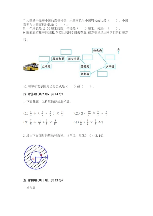 2022六年级上册数学期末考试试卷含答案（精练）.docx