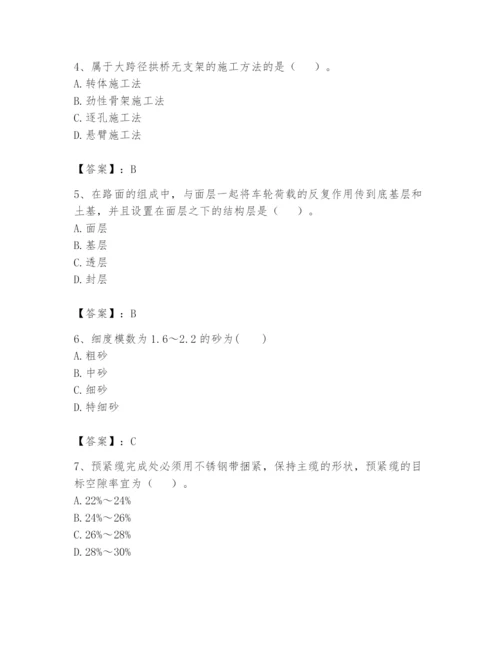 2024年一级造价师之建设工程技术与计量（交通）题库【黄金题型】.docx