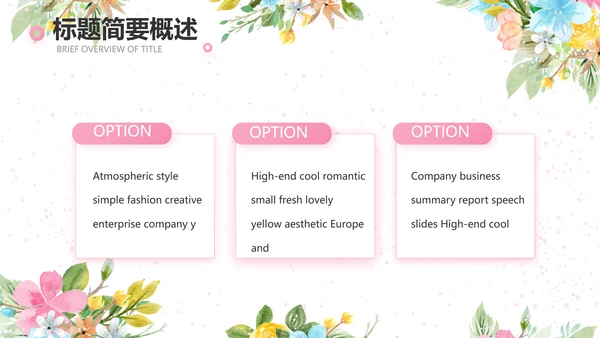 感恩教师节老师主题班会动态PPT模板