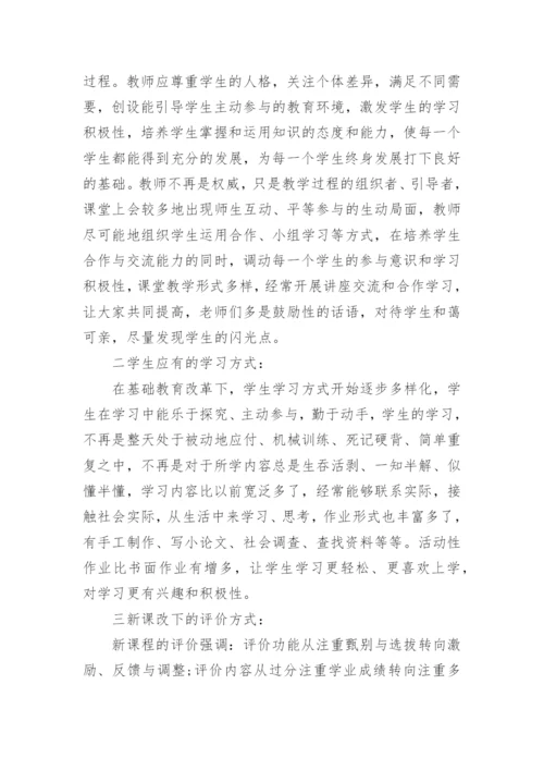 初中数学骨干教师培训总结.docx