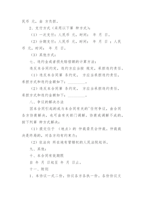 公司技术服务咨询合同.docx