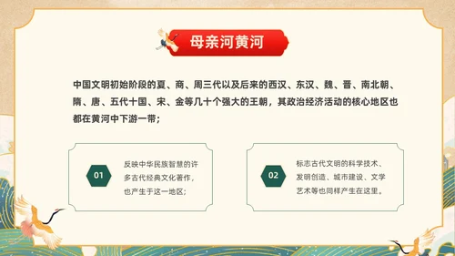 黄色国潮风关爱河湖保护母亲河保卫黄河PPT保护母亲河日