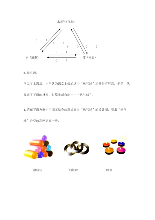 教科版三年级上册科学期末测试卷【考试直接用】.docx