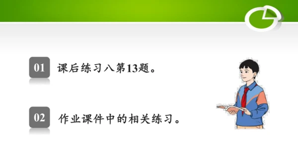 3.8 用计算器探索规律（教学课件）(共22张PPT)- 五年级数学上册（人教版 ）