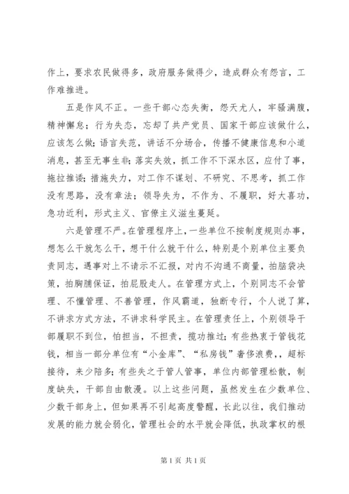 动员讲话稿范文4篇.docx