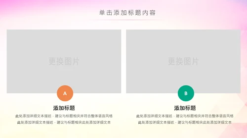 马拉松比赛户外拓展运动健身跑步ppt模板