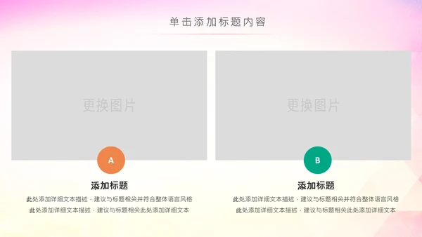 马拉松比赛户外拓展运动健身跑步ppt模板