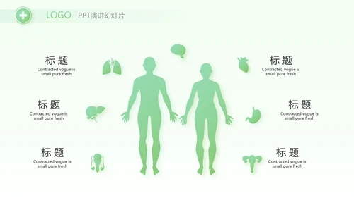 绿色小清新医生在线问答动态PPT