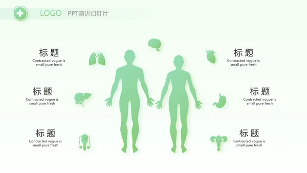 绿色小清新医生在线问答动态PPT