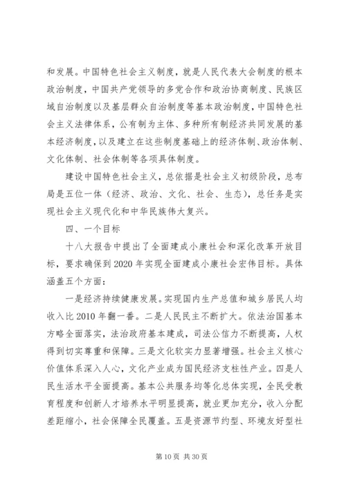 要以党的十八大精神为指导.docx