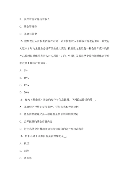 2023年吉林省证券从业资格考试金融债券与公司债券考试题.docx