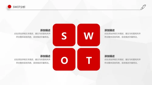 红色简约2019年工作总结计划述职报告PPT