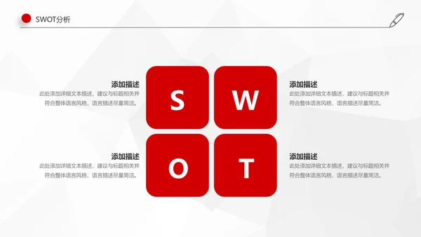 红色简约2019年工作总结计划述职报告PPT