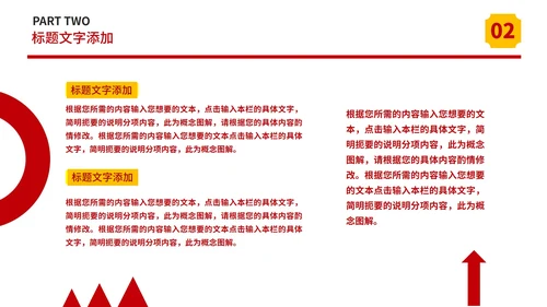 红色简约党政风优秀员工表彰大会PPT模板