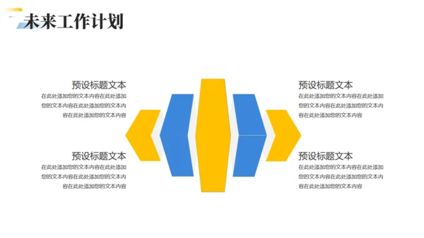 拼搏登山队登顶述职报告通用PPT模板