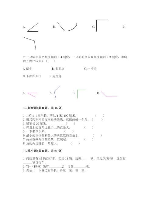 人教版二年级上册数学期中考试试卷带答案（b卷）.docx