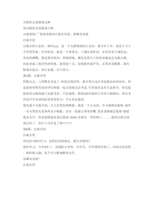 精编自我介绍参考作文范文100字.docx