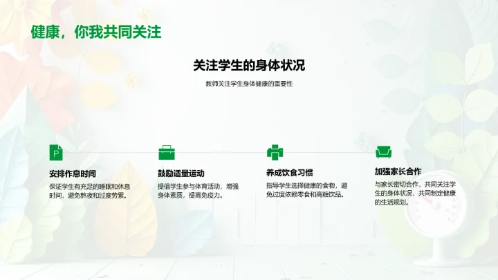 大寒节气教学应用PPT模板