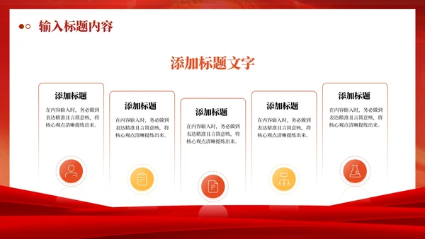 红色党政风抗日民族精神PPT模板