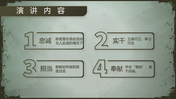 军事部队职能使命教育PPT动态模板